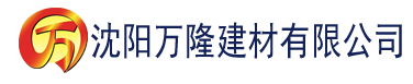 沈阳草莓视频色App在线观看建材有限公司_沈阳轻质石膏厂家抹灰_沈阳石膏自流平生产厂家_沈阳砌筑砂浆厂家